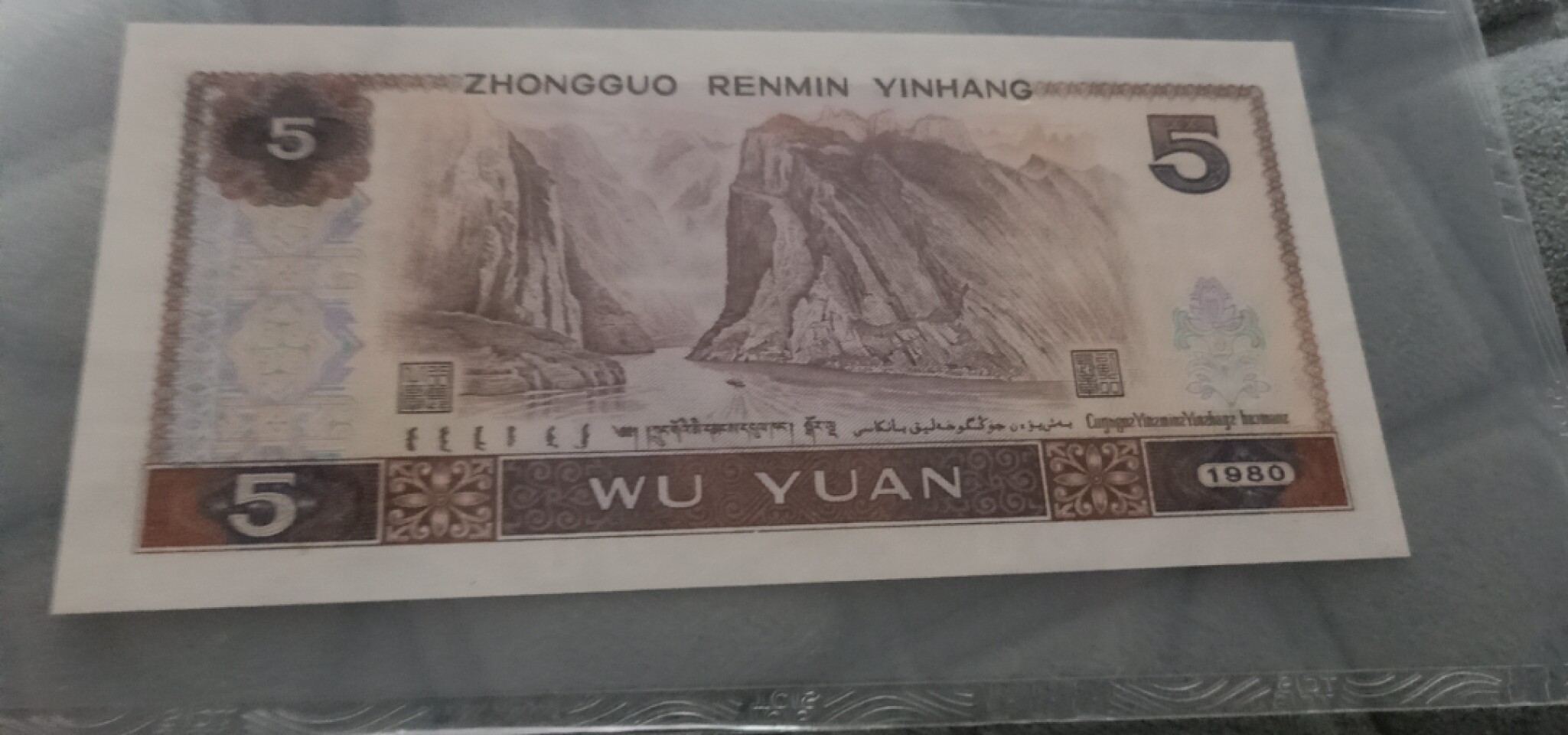 小英开心拍第561期 805红光蓝鹤一张，靓号天印评级权威认证