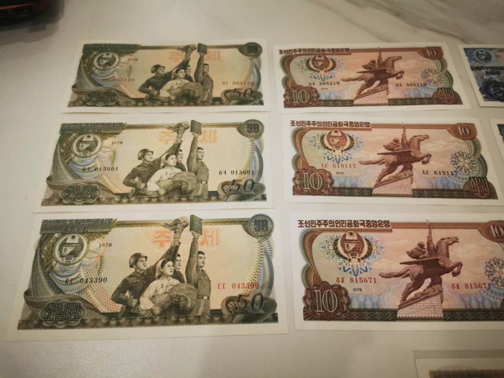 7.【鲸贝乐淘★道德经】“同出而异名，同谓之玄”号拍卖 【朝鲜🇰🇵】1978年红绿方章和无戳版13张，全新全品UNC，版别入门首选