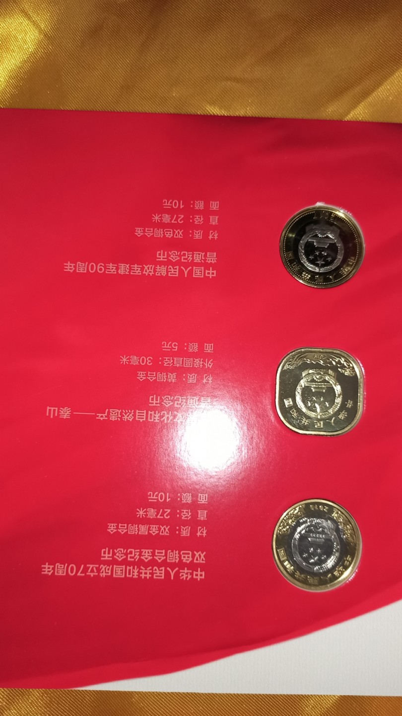 国泰家和珍藏册