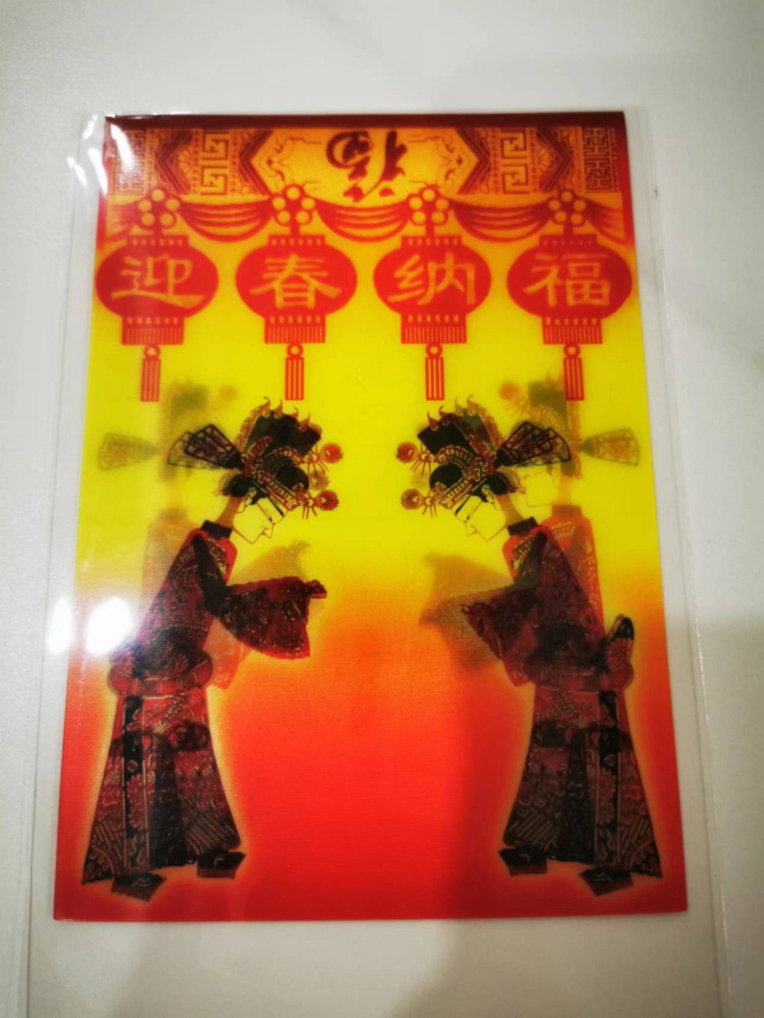 10.【鲸贝乐淘★道德经】“皆知善之为善，斯不善已”号拍卖 【邮政贺年有奖明信片★样张】2007年4-1，特种片，样张，全新全品UNC