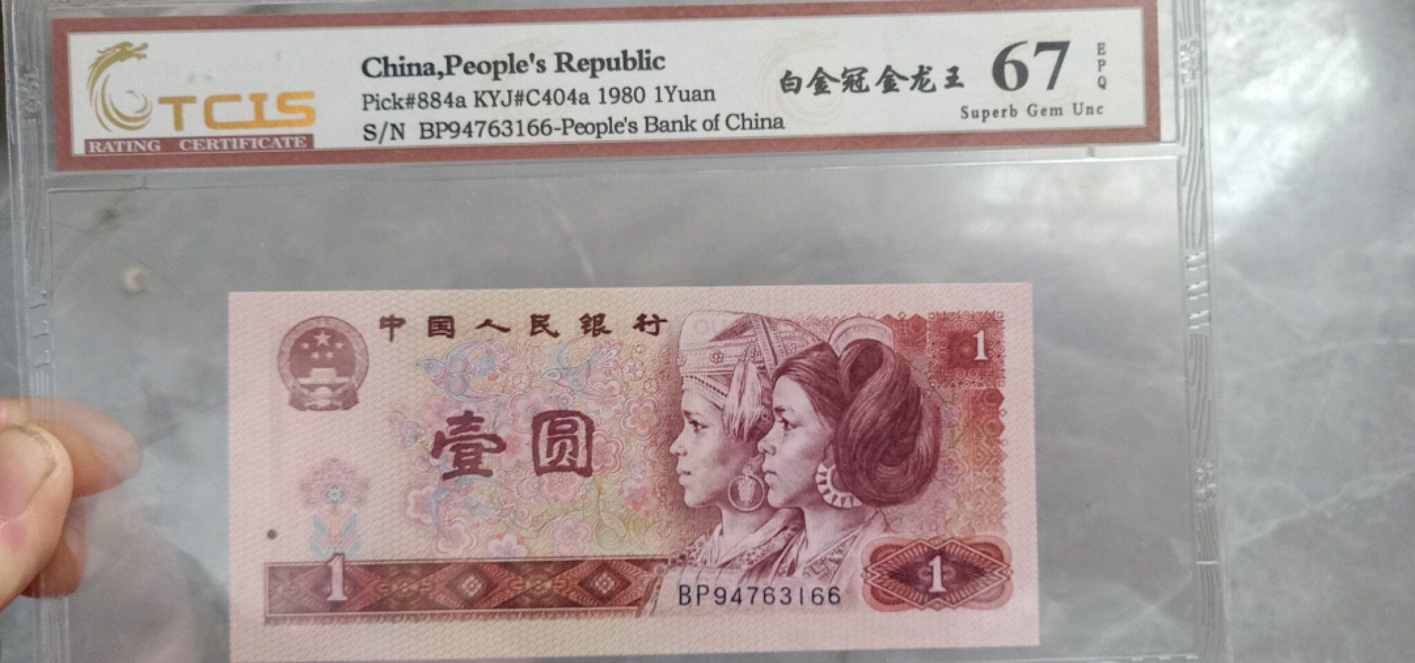 小英开心拍第561期 801白金冠金龙王一张，靓号天印评级权威认证