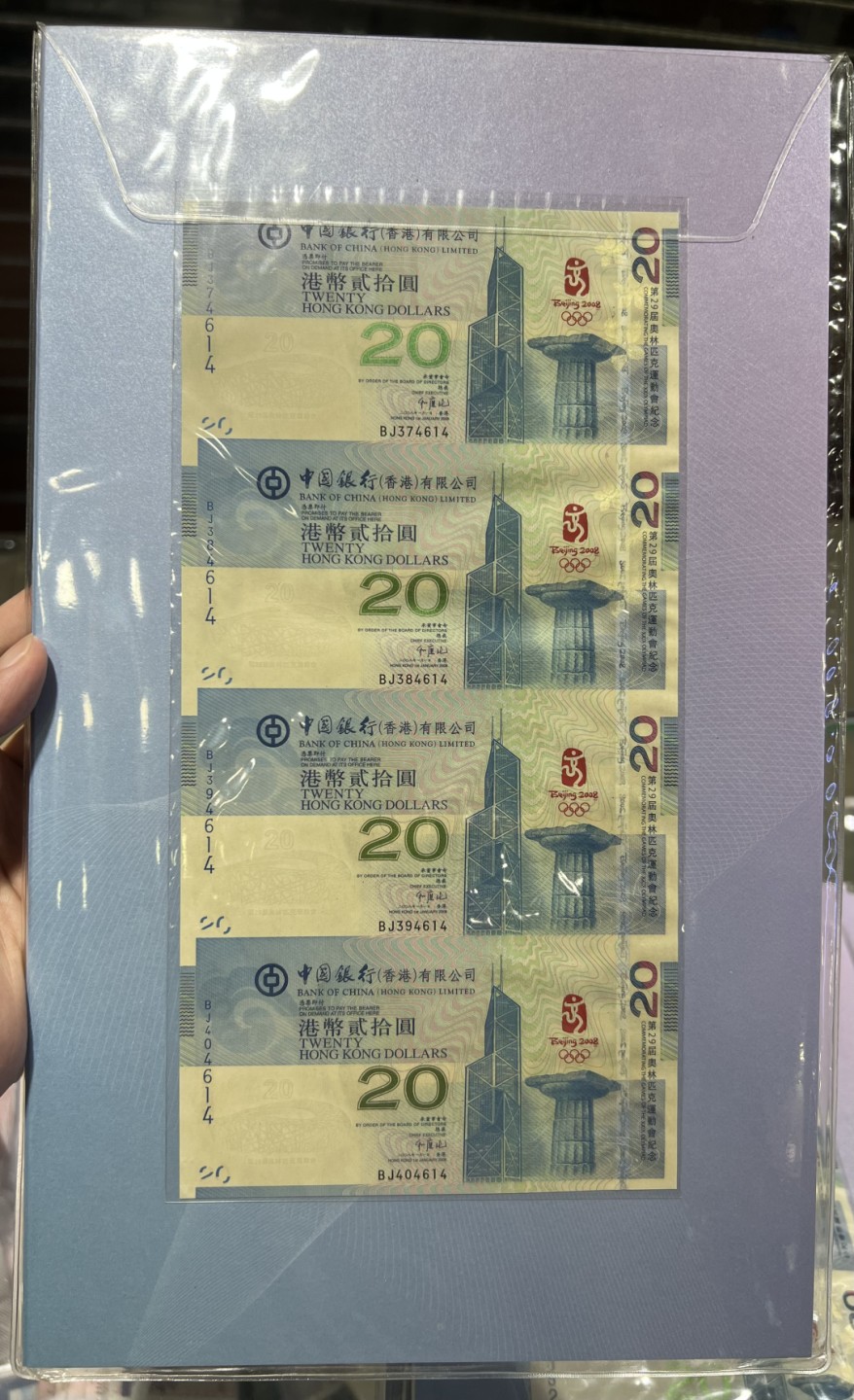 大中华拍卖第690期 香港奥运钞四连体 BJ37/38/39/404614