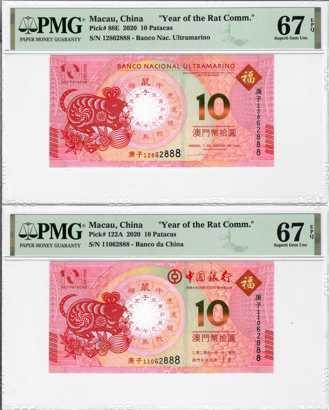 大中华拍卖第690期 澳门鼠年生肖纪念钞2010尾5同豹子8 128/11062888