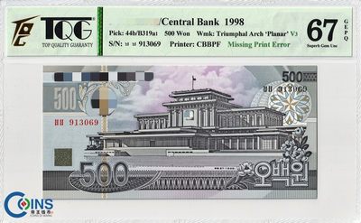 TQG评级67分 1998年500元 纸币 行字漏印 高顶-平面凯旋门水印版 - TQG评级67分 1998年500元 纸币 行字漏印 高顶-平面凯旋门水印版