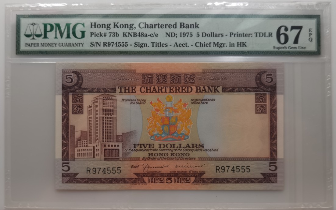 大中华拍卖第690期 香港渣打银行755豹子5 R974555