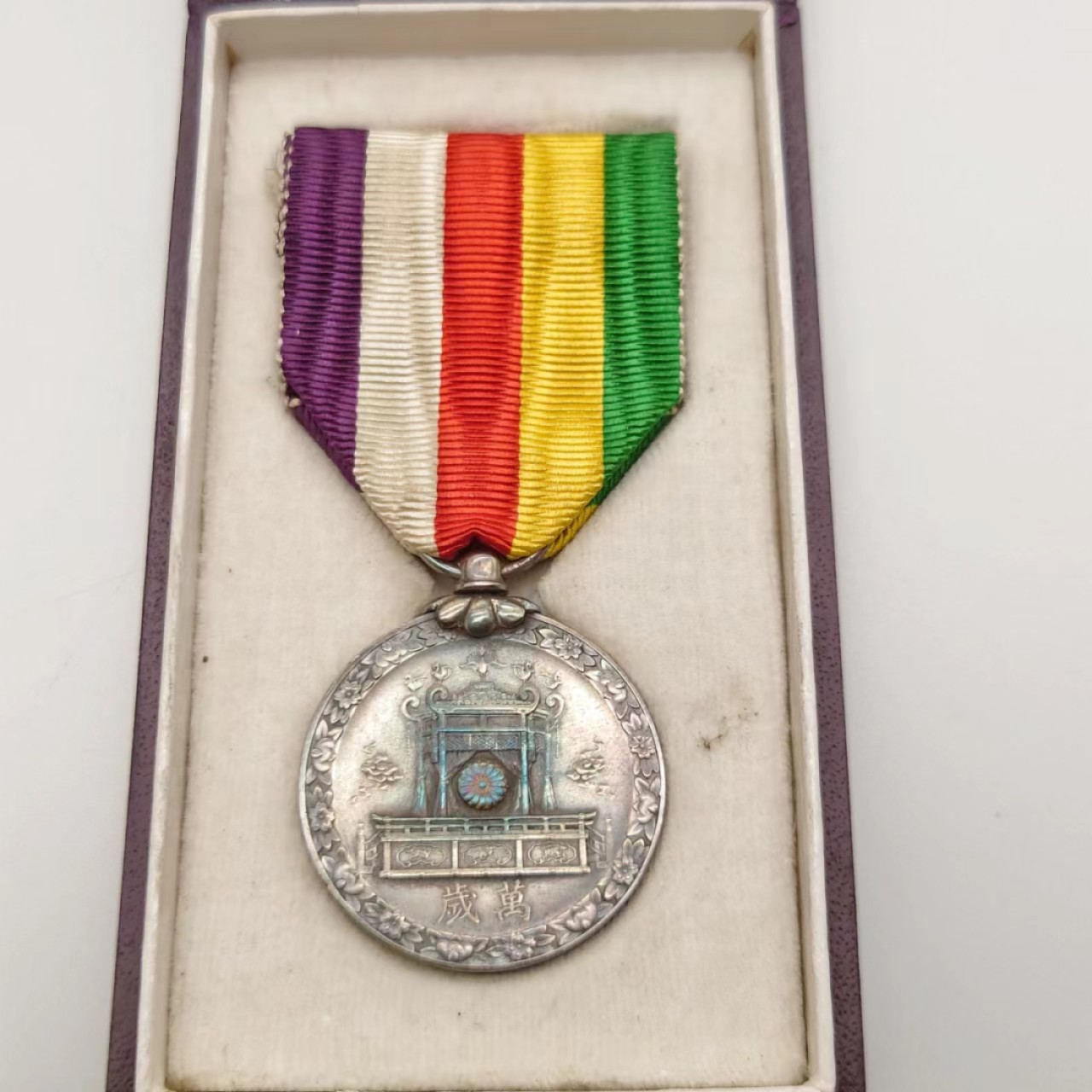 勋章奖章交易所5月14日群拍 日本昭和大礼纪念章（银质）