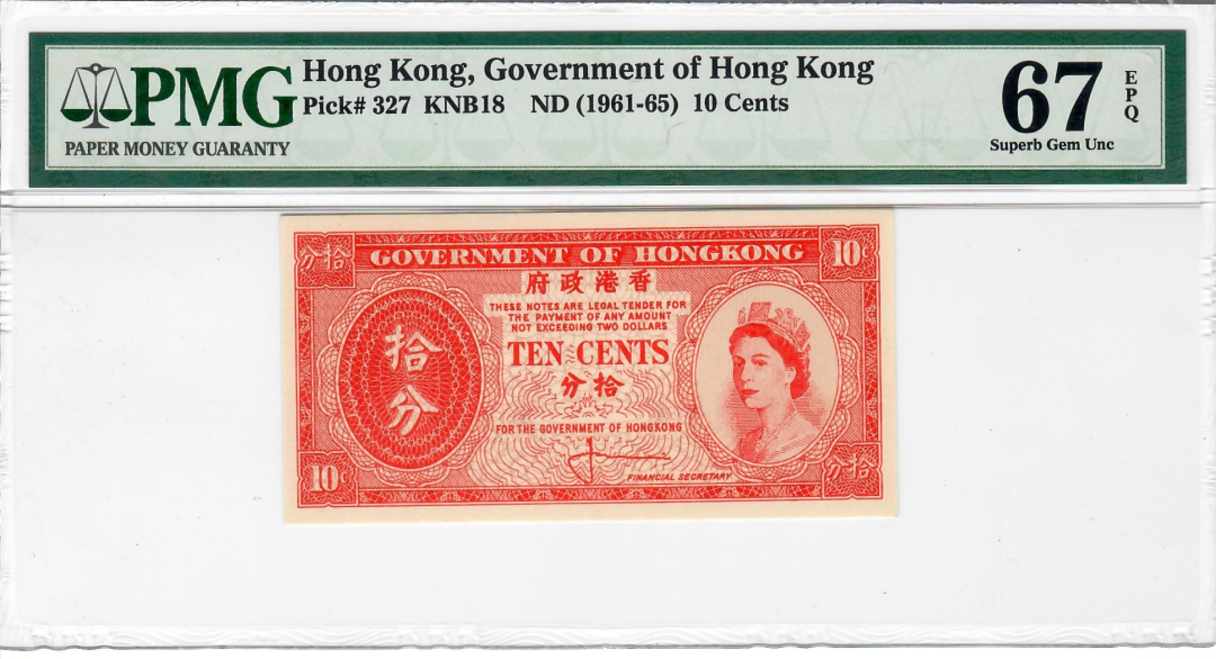 大中华拍卖第690期 香港政府61-6510分