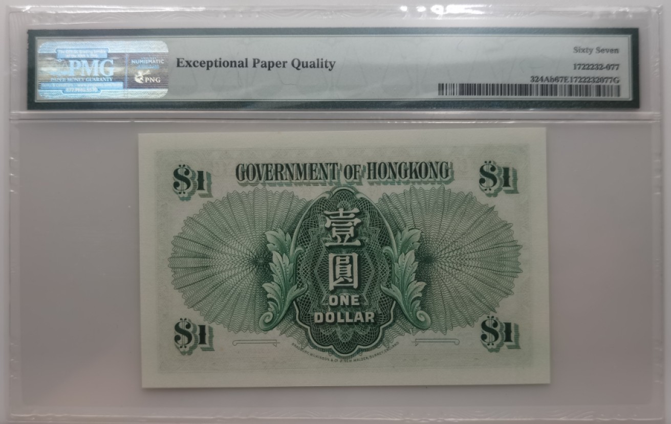 大中华拍卖第690期 香港政府581女王 5C096292