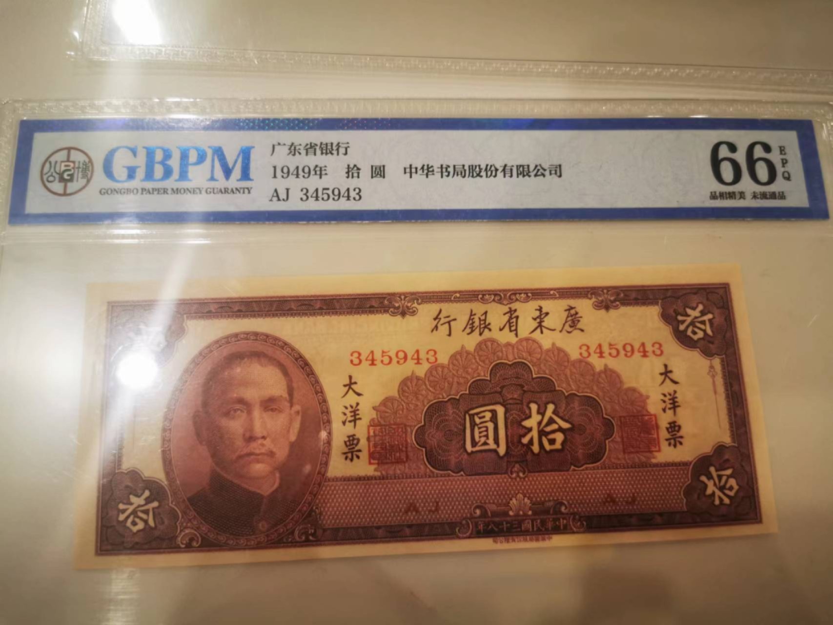 7.【鲸贝乐淘★道德经】“同出而异名，同谓之玄”号拍卖