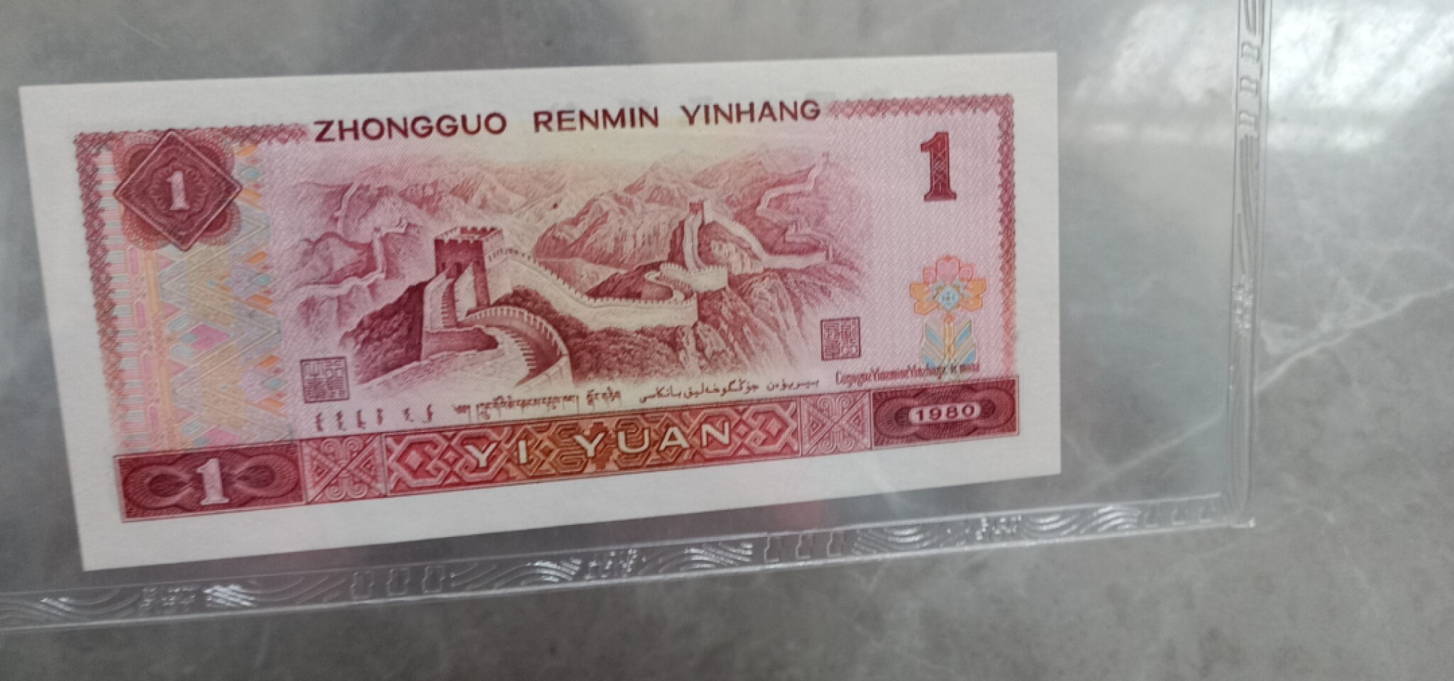 小英开心拍第561期 801白金冠金龙王一张，靓号天印评级权威认证