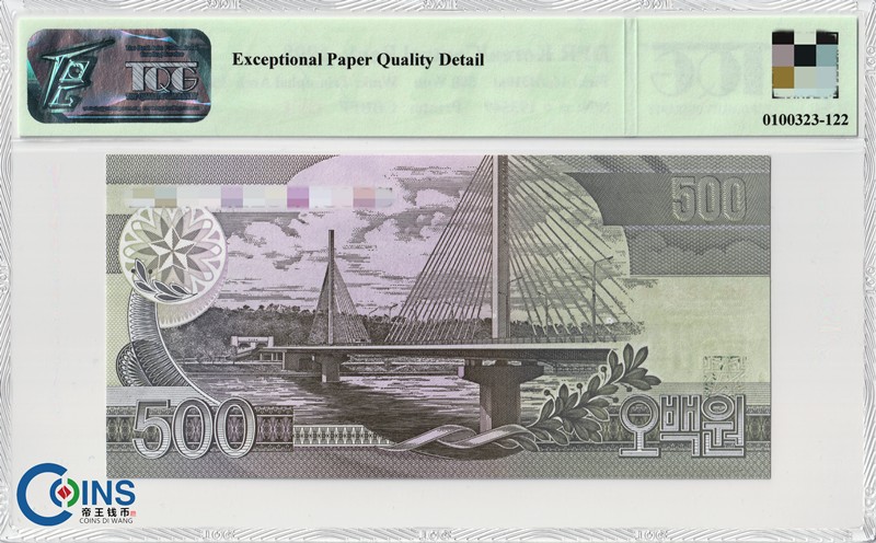 TQG评级币66分 朝鲜1998年500元纸币 OVI变色油墨版 窄顶-平面水印版
