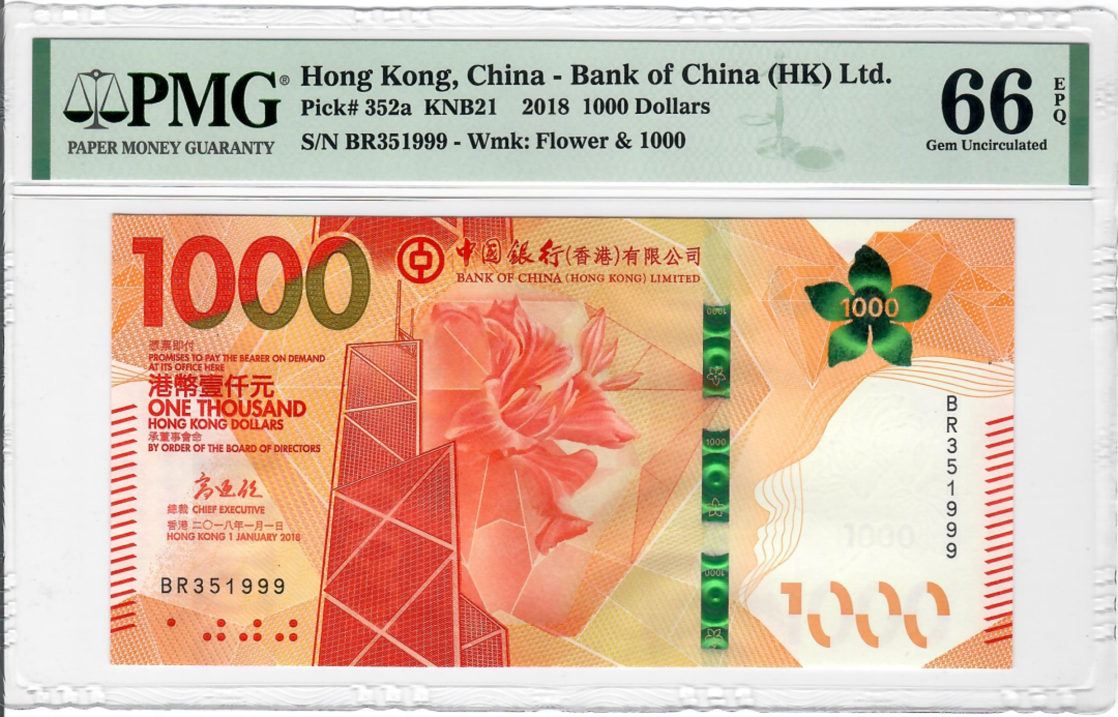 大中华拍卖第690期 香港中国银行181000豹子9 BR351999
