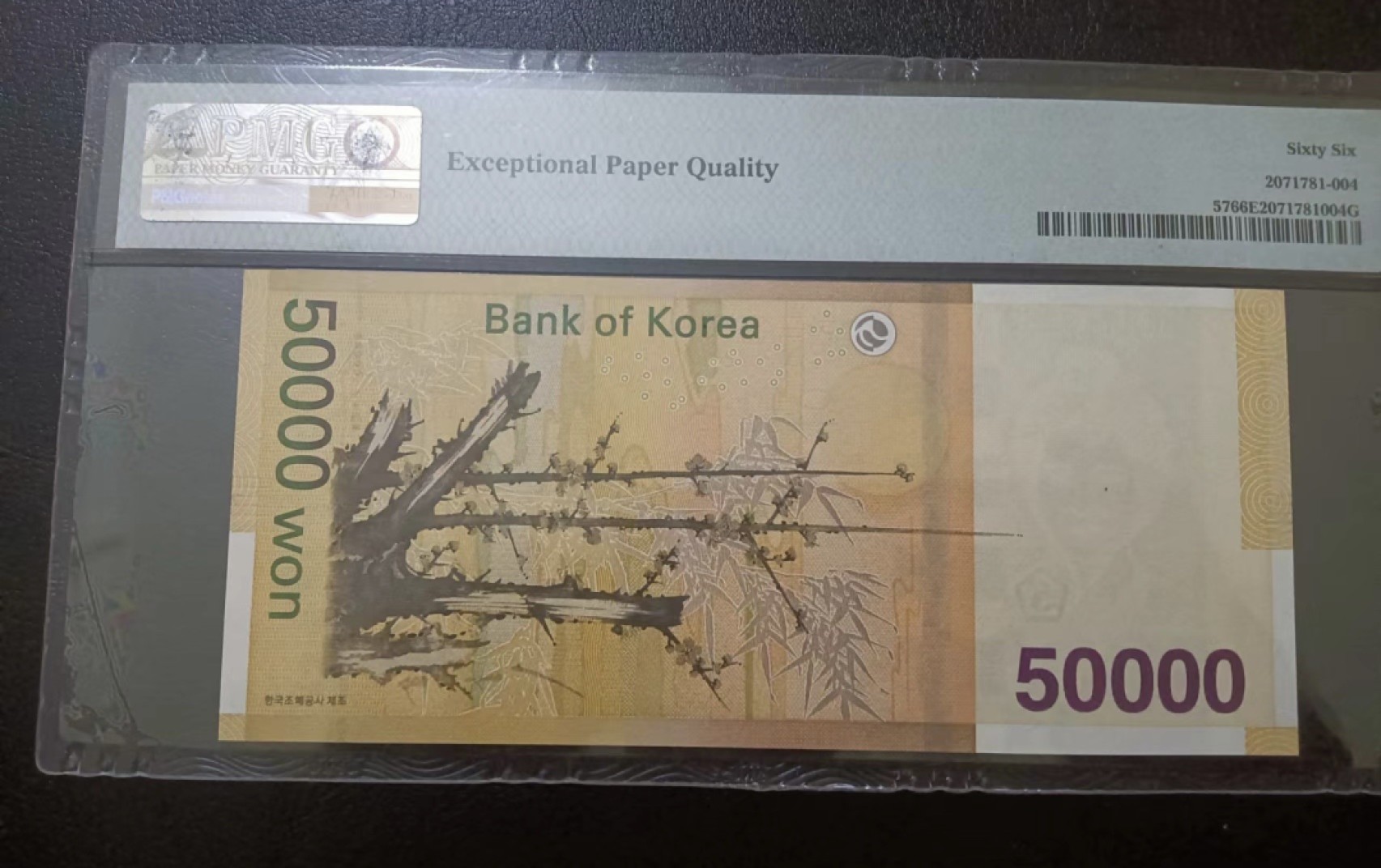 Chase Auction 第10期 - - 中外钱币、民国钞联拍！ 2009年韩国50000元，PMG66分！