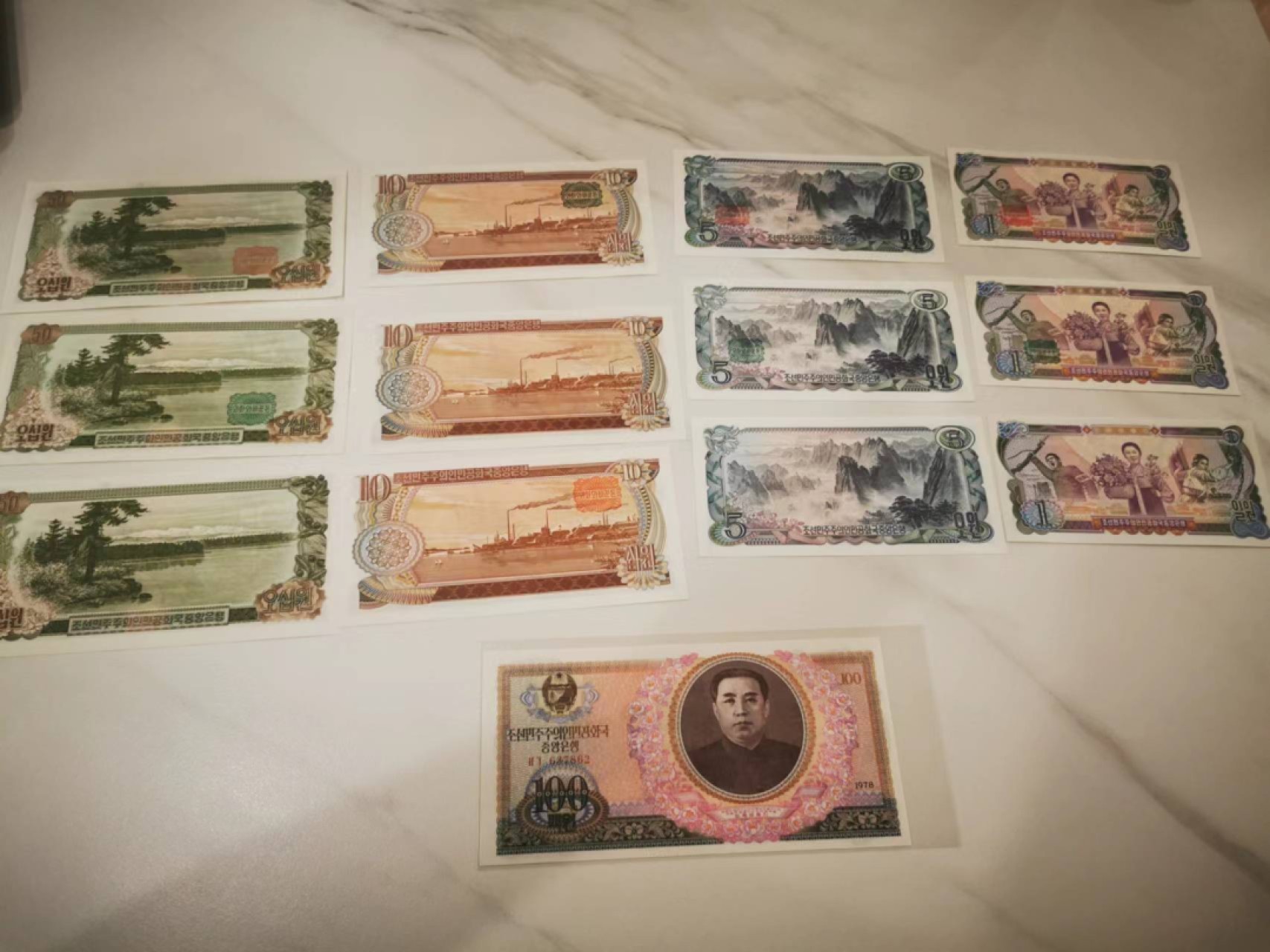 7.【鲸贝乐淘★道德经】“同出而异名，同谓之玄”号拍卖 【朝鲜🇰🇵】1978年红绿方章和无戳版13张，全新全品UNC，版别入门首选