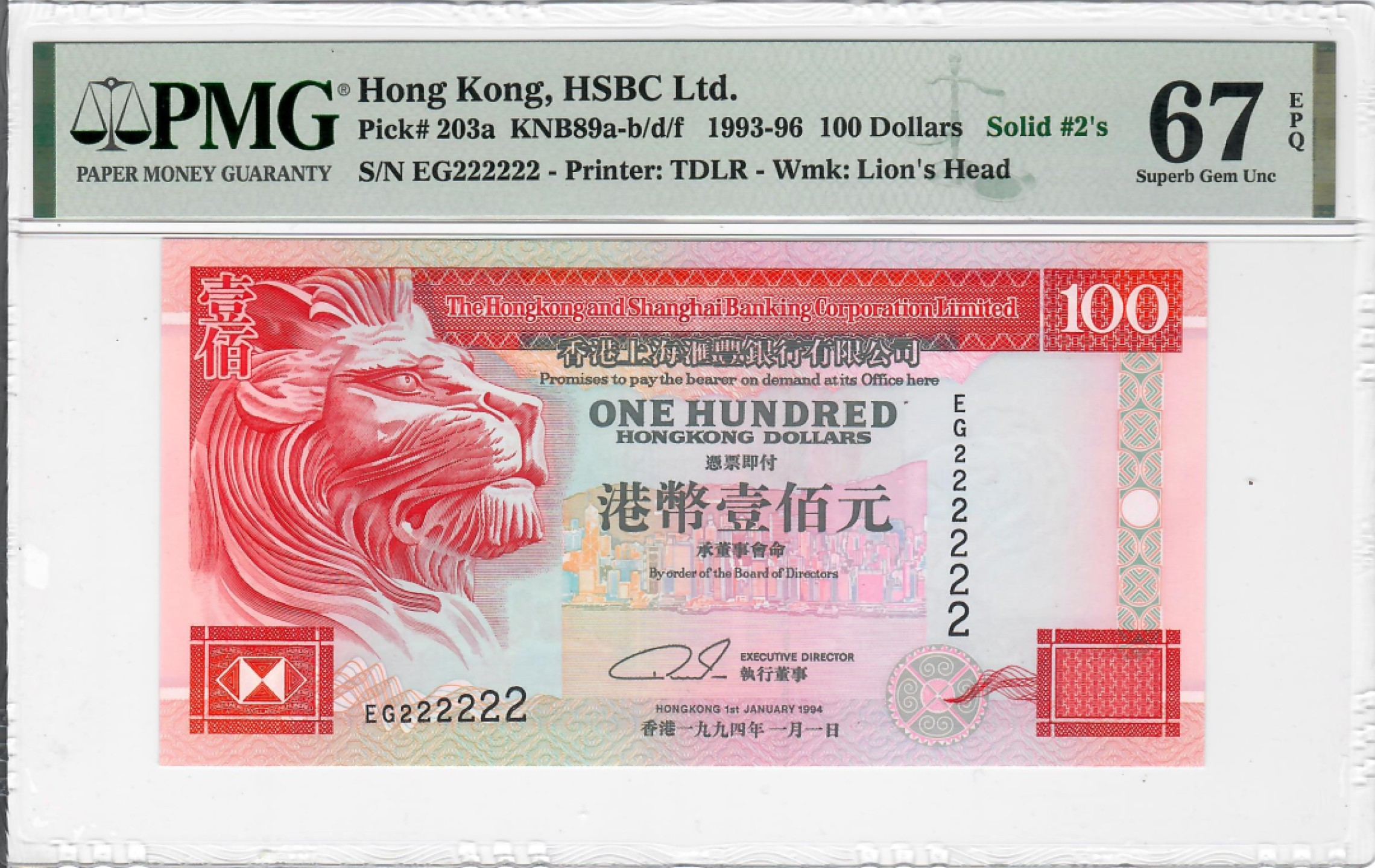 大中华拍卖第690期 香港汇丰银行94100全同2 EG222222
