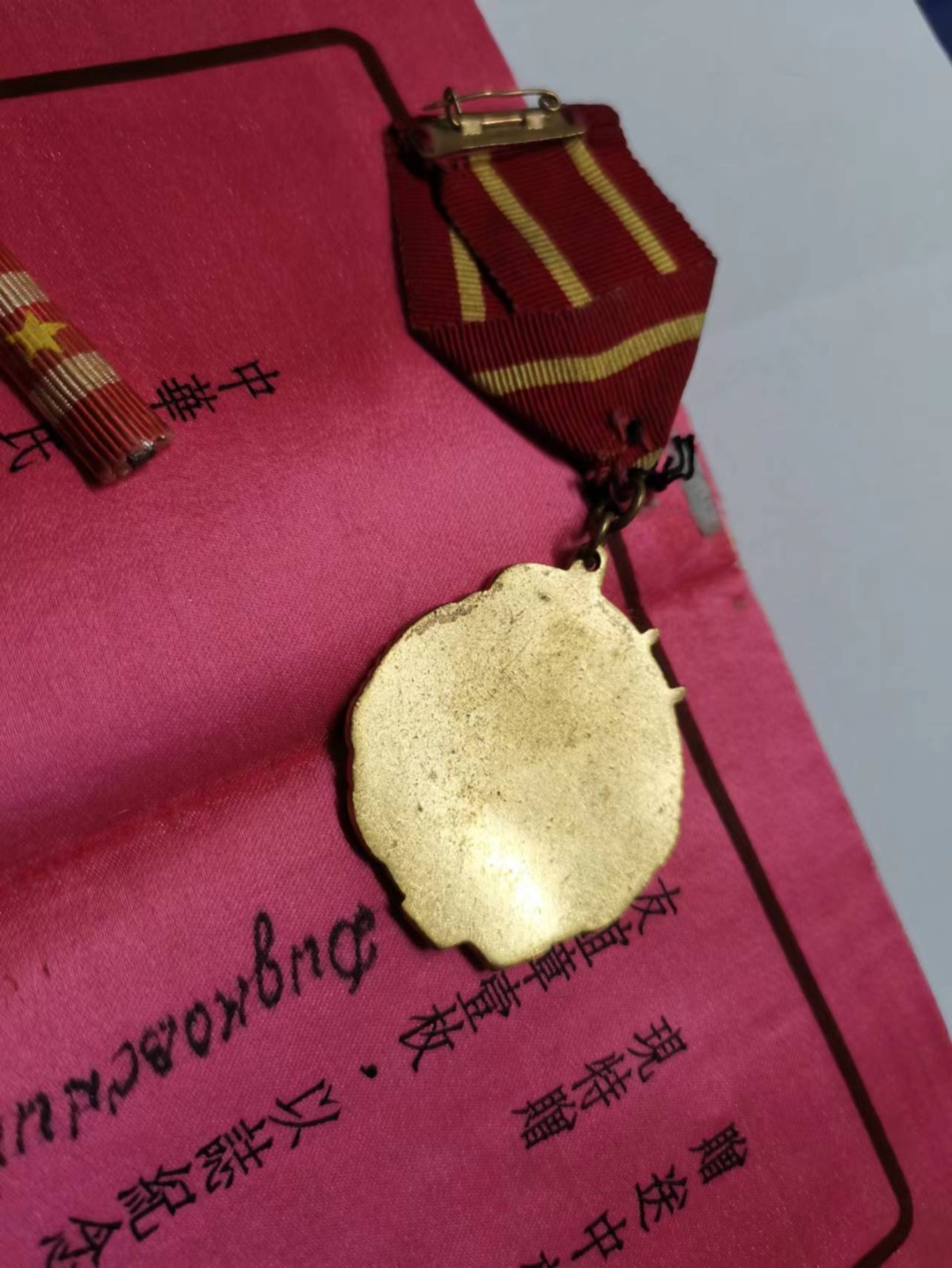 苏联勋章五月拍卖 中苏友谊好品 双证件带个勋略