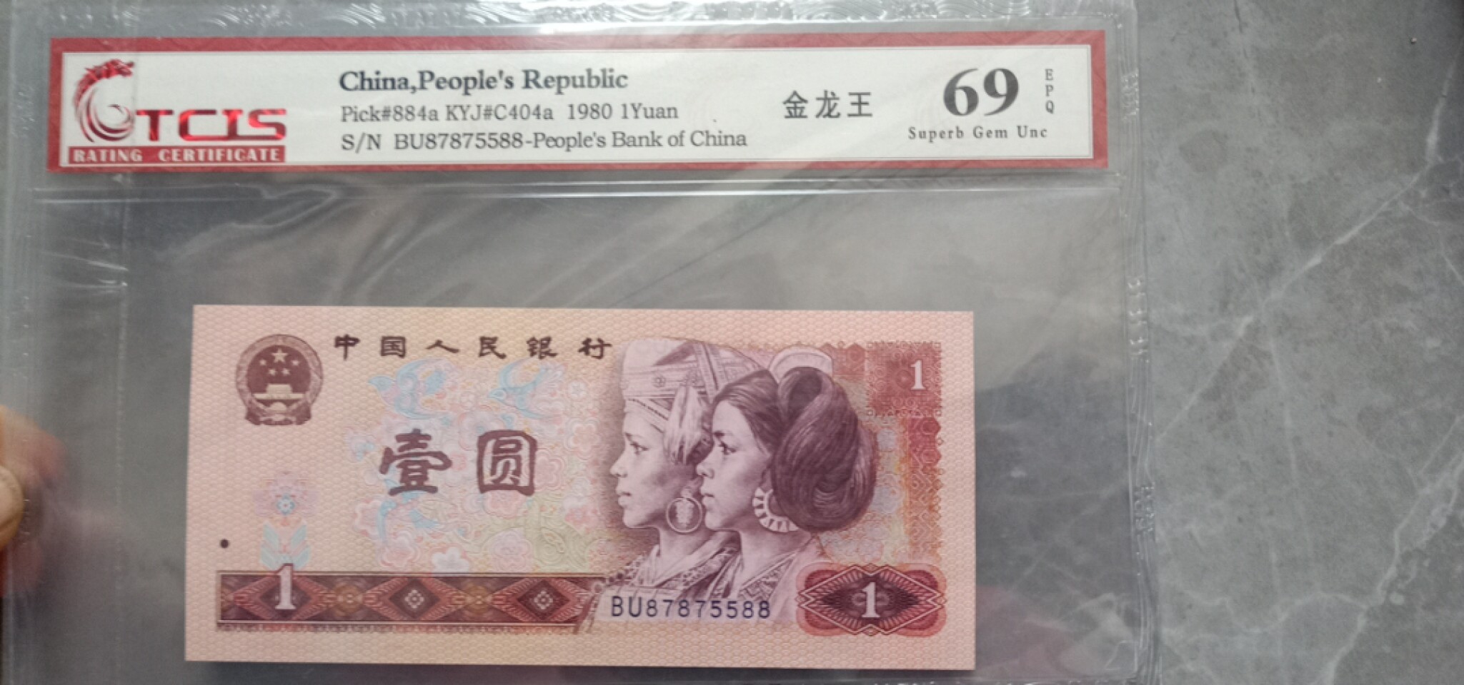 小英开心拍566期 801金龙王一张，靓号双尾天印评级权威认证