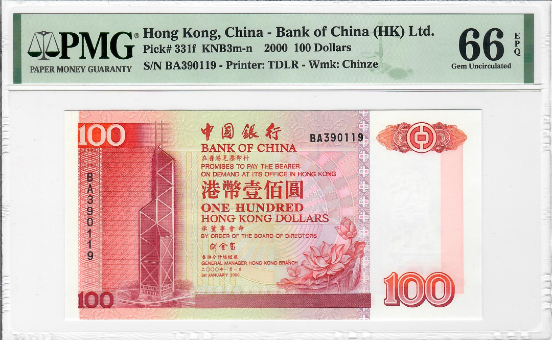大中华拍卖第690期 香港中国银行00100 BA390119