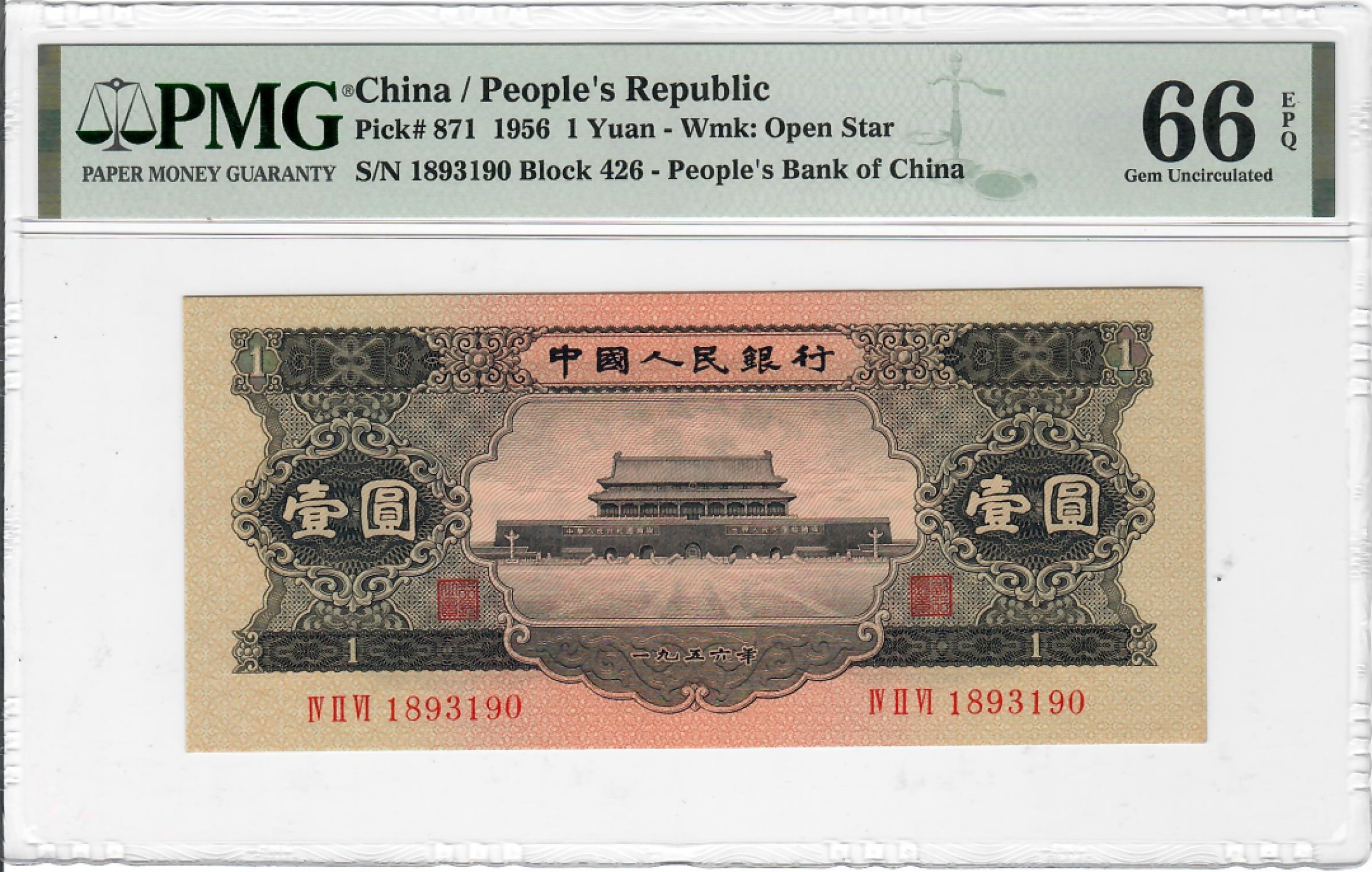 大中华拍卖第690期 二版561黑一元 1893190