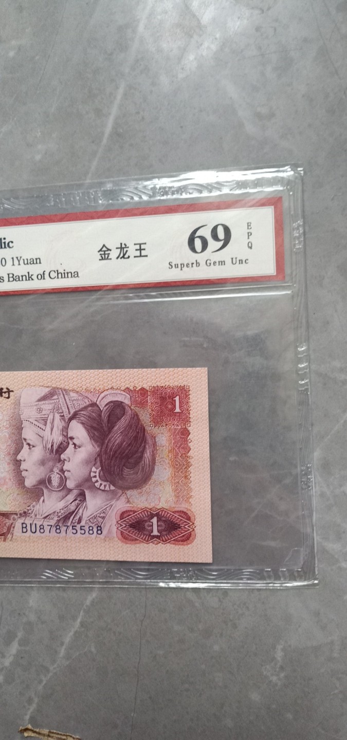小英开心拍566期 801金龙王一张，靓号双尾天印评级权威认证