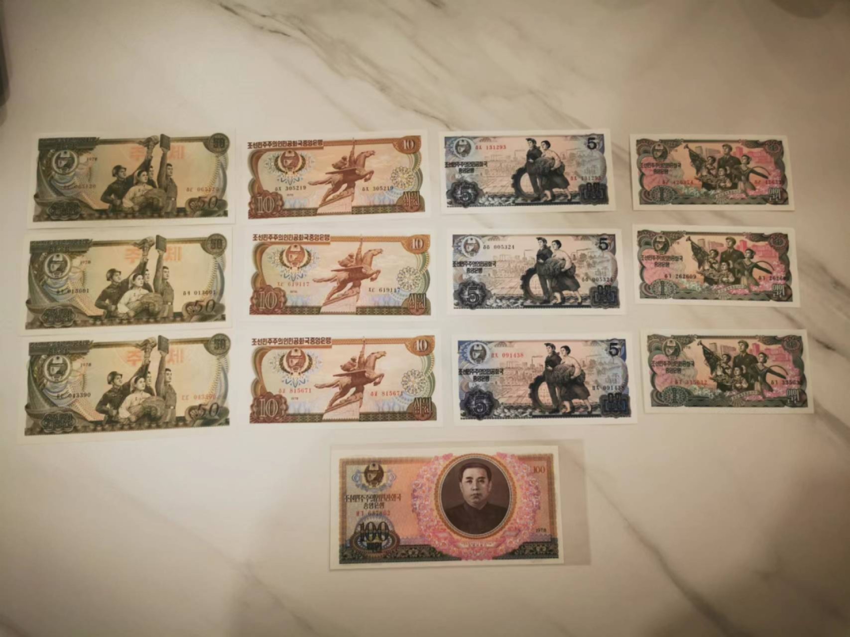 7.【鲸贝乐淘★道德经】“同出而异名，同谓之玄”号拍卖 【朝鲜🇰🇵】1978年红绿方章和无戳版13张，全新全品UNC，版别入门首选