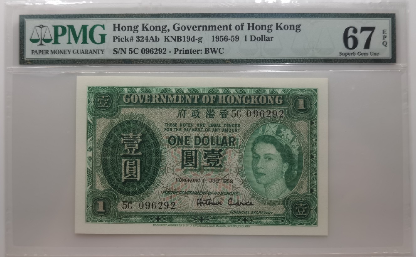 大中华拍卖第690期 香港政府581女王 5C096292