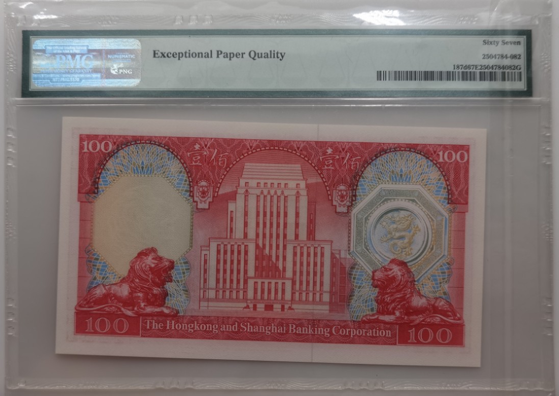 大中华拍卖第690期 香港汇丰银行83100 YM847182