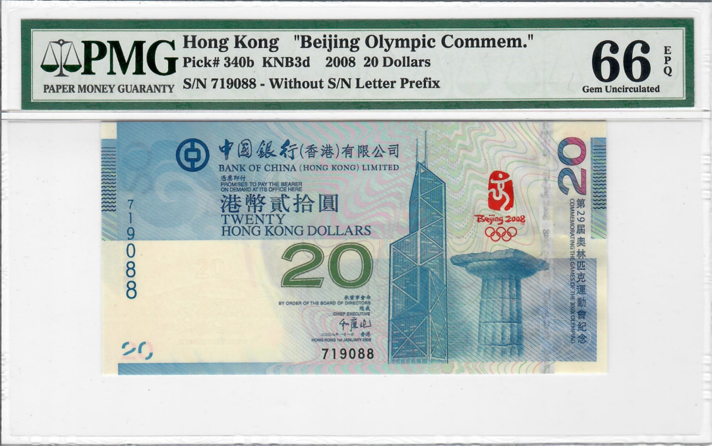 大中华拍卖第690期 香港奥运钞0820 719088