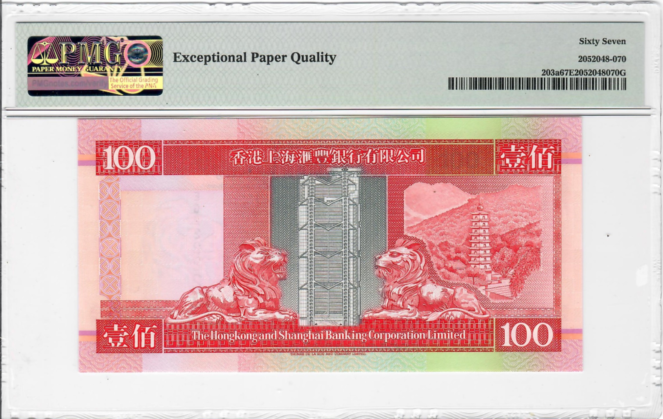 大中华拍卖第690期 香港汇丰银行94100全同2 EG222222