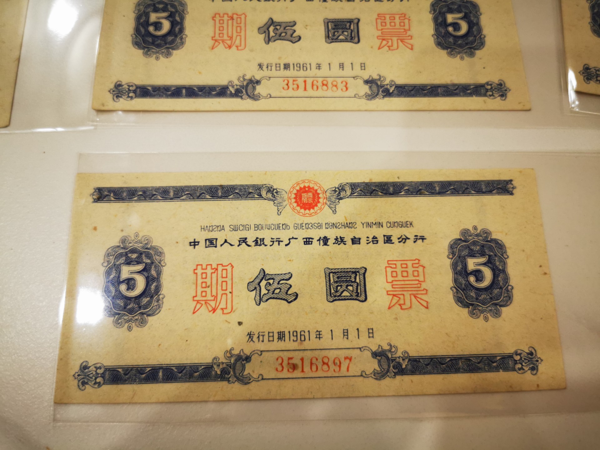 7.【鲸贝乐淘★道德经】“同出而异名，同谓之玄”号拍卖