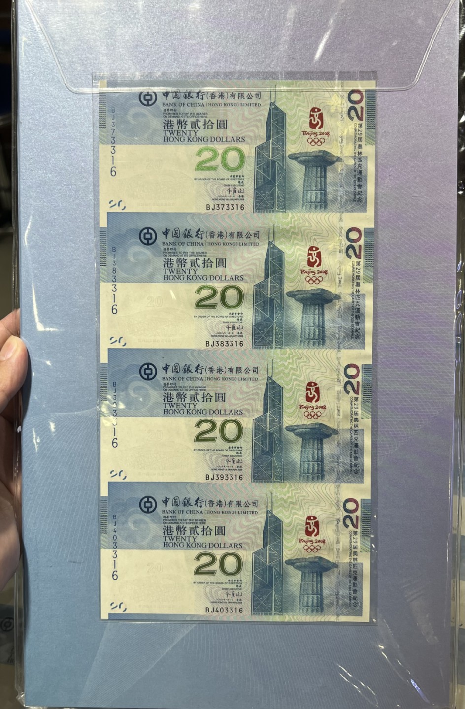 大中华拍卖第690期 香港奥运钞四连体 BJ37/38/39/403316