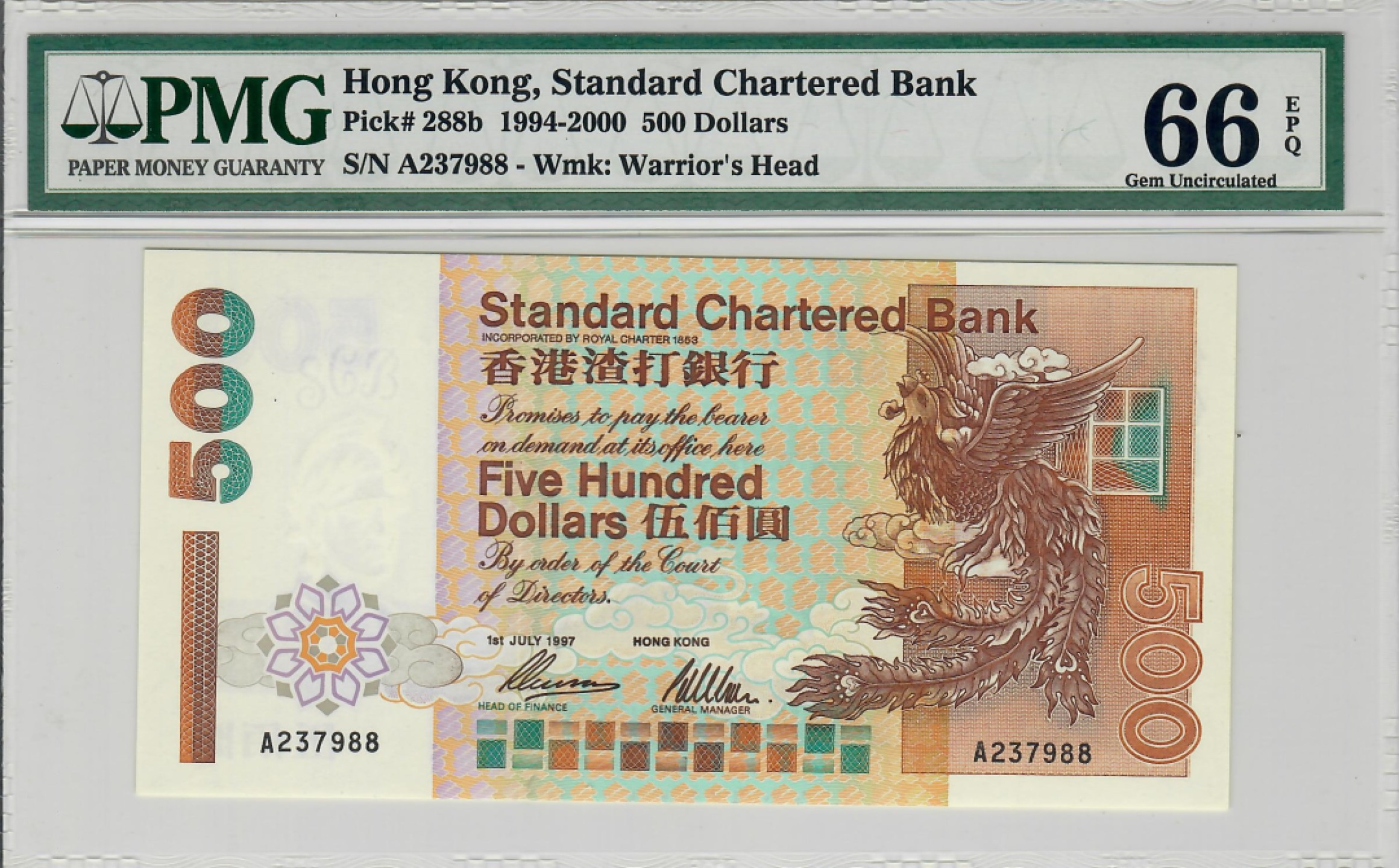大中华拍卖第690期 香港渣打银行97500A冠 A237988