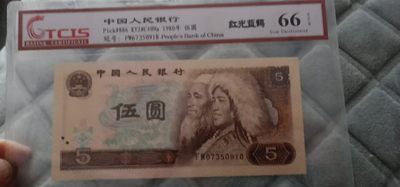 小英开心拍第564期 - 805红光蓝鹤一张，靓号天印评级权威认证