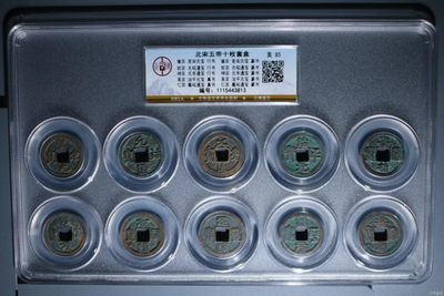各种评级币拍场，超低价起拍清仓大甩卖 - 新到公博评级宋代五帝钱套盒，五个年号两种字体，十孔，都是85高 分，买回家镇宅驱邪不错，批发零售，可带量来谈，超低价起拍，壳子费一百多