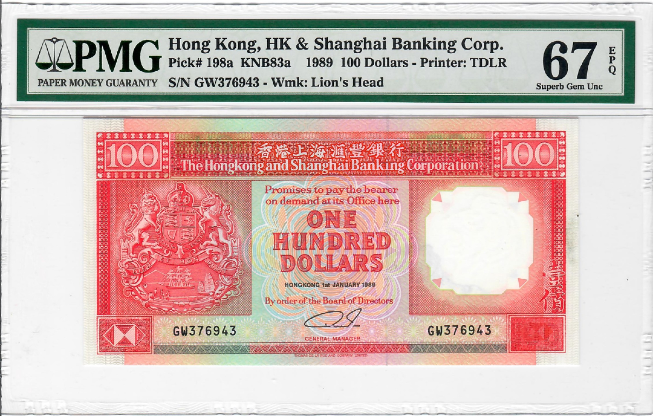 大中华拍卖第690期 香港汇丰银行89100 GW376943