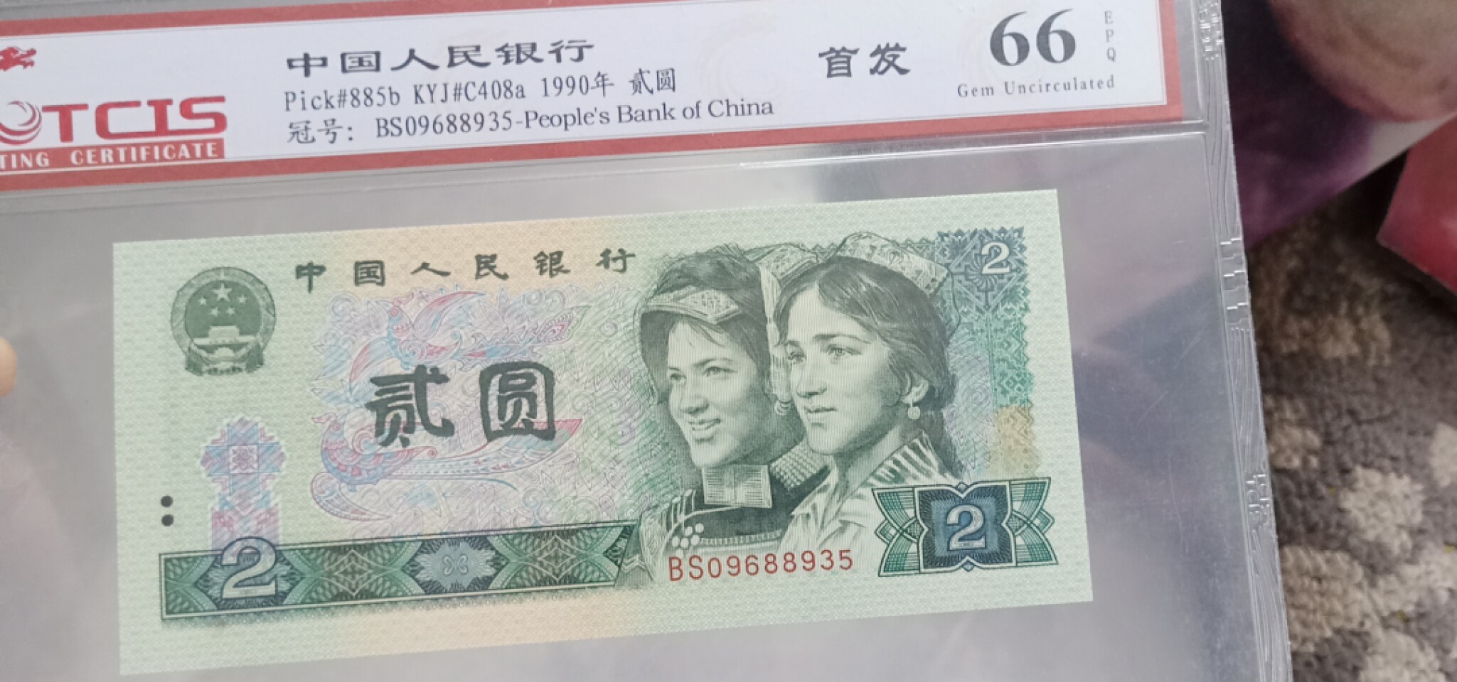 小英开心拍第561期 902首发一张，天印评级权威认证