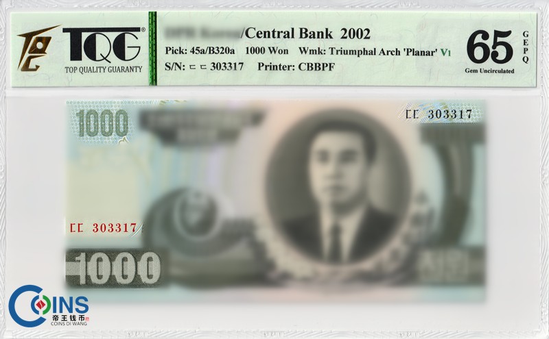 TQG评级65分 朝鲜2002年1000元 纸币 平面凯旋门水印 P#45a 外国钱币