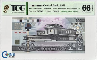 TQG评级币66分 朝鲜1998年500元纸币 行字漏印 错版钞 高顶-平面水印 - TQG评级币66分 朝鲜1998年500元纸币 行字漏印 错版钞 高顶-平面水印