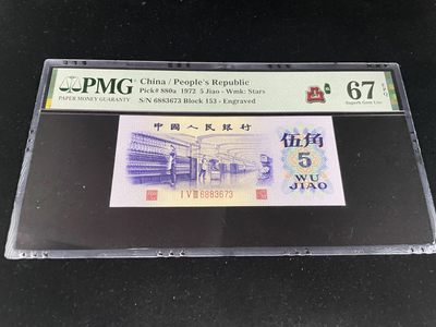 【华誉王者】2002期拍卖 - 凸版纺织全程无4，中文标，PMG67E高分～153-6883673