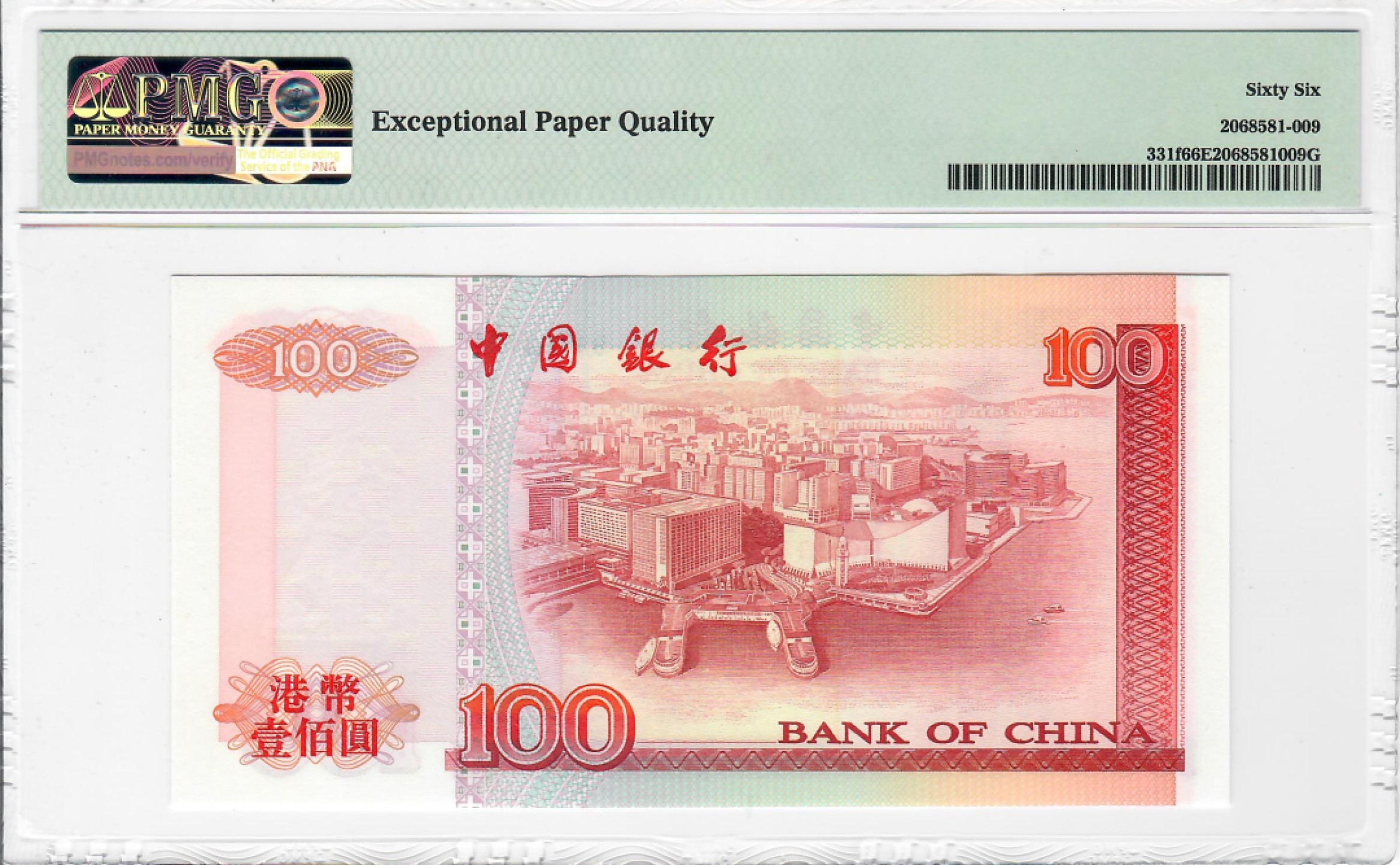 大中华拍卖第690期 香港中国银行00100 BA390119