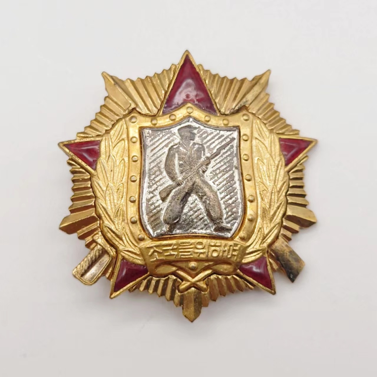 勋章奖章交易所5月14日群拍 朝鲜一级战士荣誉勋章