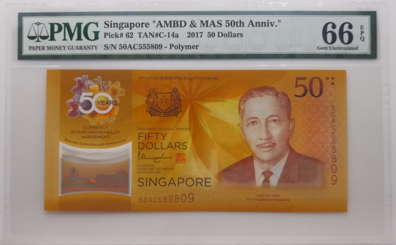 大中华拍卖第690期 新加坡文莱等值兑换50周年纪念钞1750 50AC555809