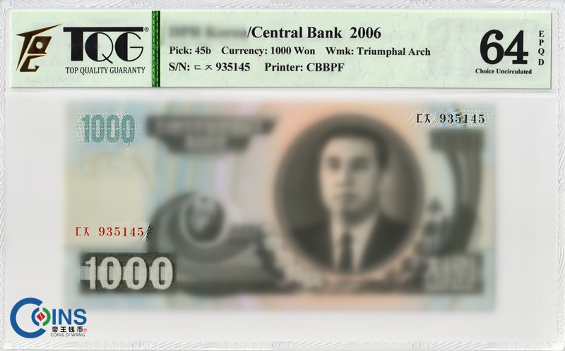 TQG评级64EPQD 朝鲜2006年1000元 纸币 凯旋门水印 P#45b 亚洲钱币