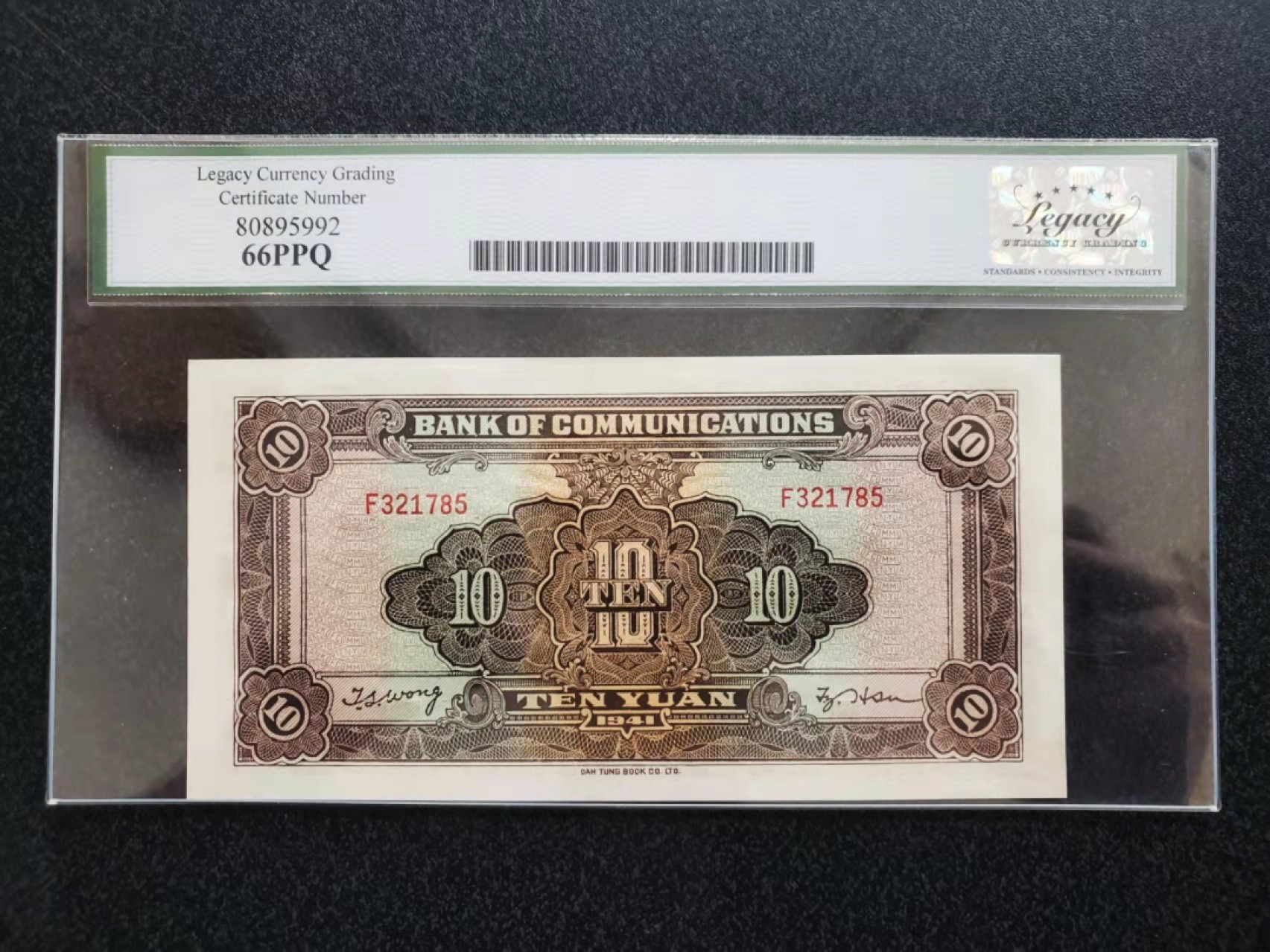 Chase Auction 第10期 - - 中外钱币、民国钞联拍！ 民国交通银行大东书局版十元火车头，绝品票，PMG67分品相，LEG向来严评 不逊于PMG，无4 持续上涨品种 高分存量少！