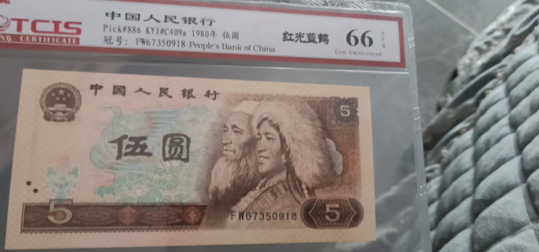 小英开心拍第561期 805红光蓝鹤一张，靓号天印评级权威认证