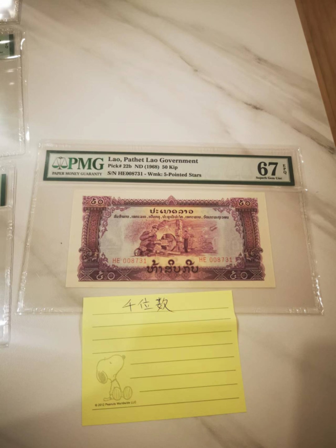 7.【鲸贝乐淘★道德经】“同出而异名，同谓之玄”号拍卖