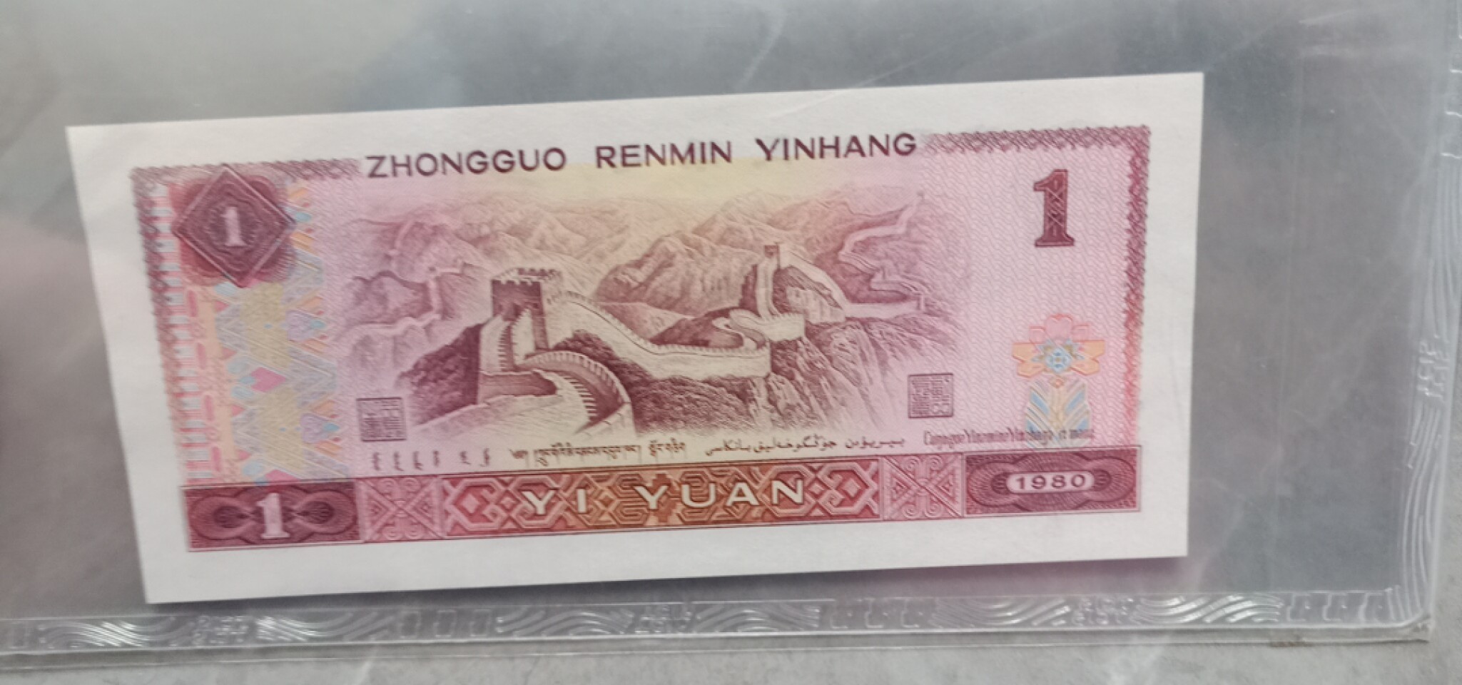小英开心拍566期 801金龙王一张，靓号双尾天印评级权威认证