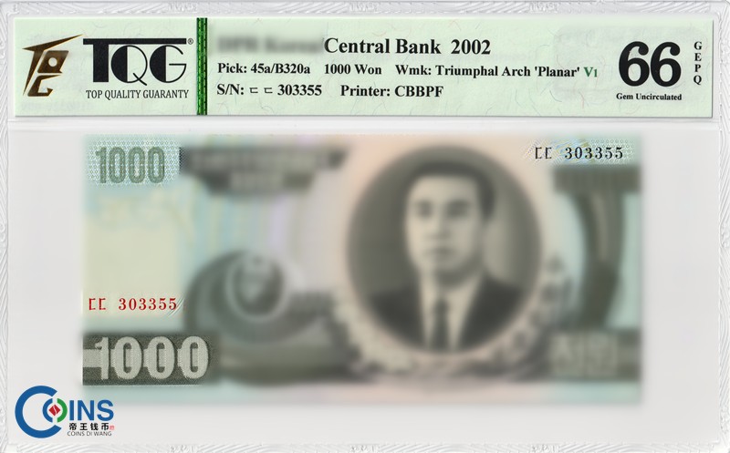 TQG评级66分 朝鲜2002年1000元 纸币 平面凯旋门水印 P#45a 国外钱币