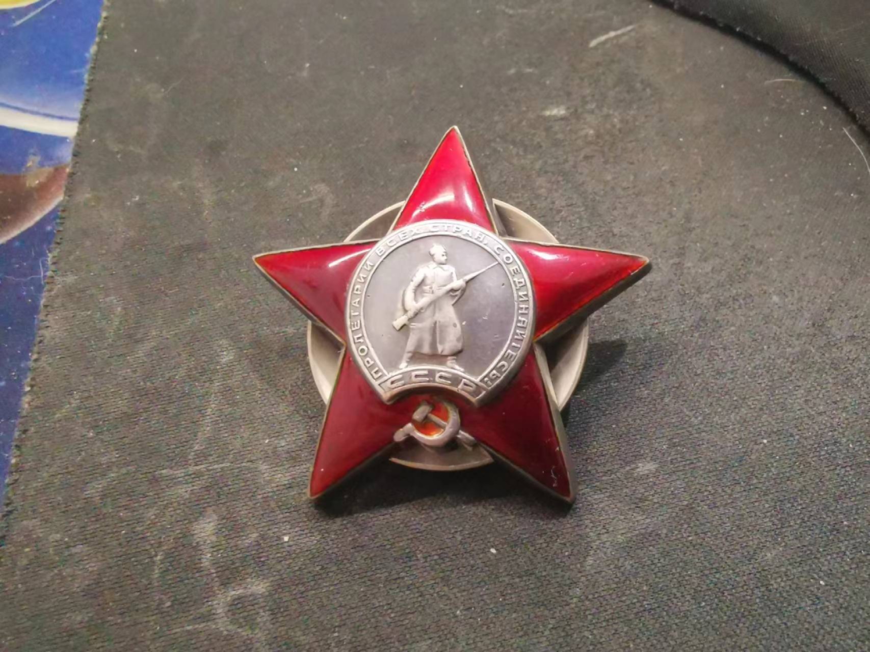 苏联勋章五月拍卖 苏联红星勋章三个一个人 两个连号加85卫国加禁卫军一套 有登记卡奖励卡 有翻译