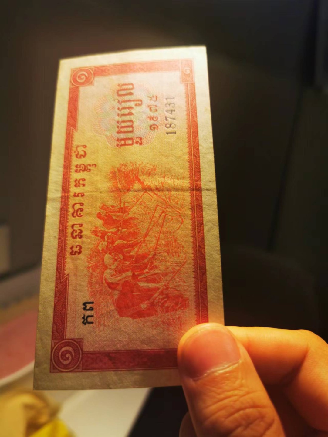 7.【鲸贝乐淘★道德经】“同出而异名，同谓之玄”号拍卖 【中国代印★柬埔寨🇰🇭】1975年1瑞尔，2张，流通品种如图